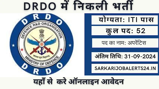 DRDO – VRDE अपरेंटिस भर्ती 2024: 52 पदों पर आवेदन का सुनहरा मौका, जानें कैसे प्राप्त करें DRDO सरकारी नौकरी!