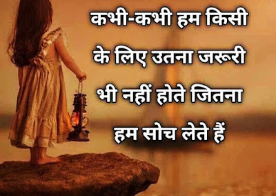 Sad Status in Hindi