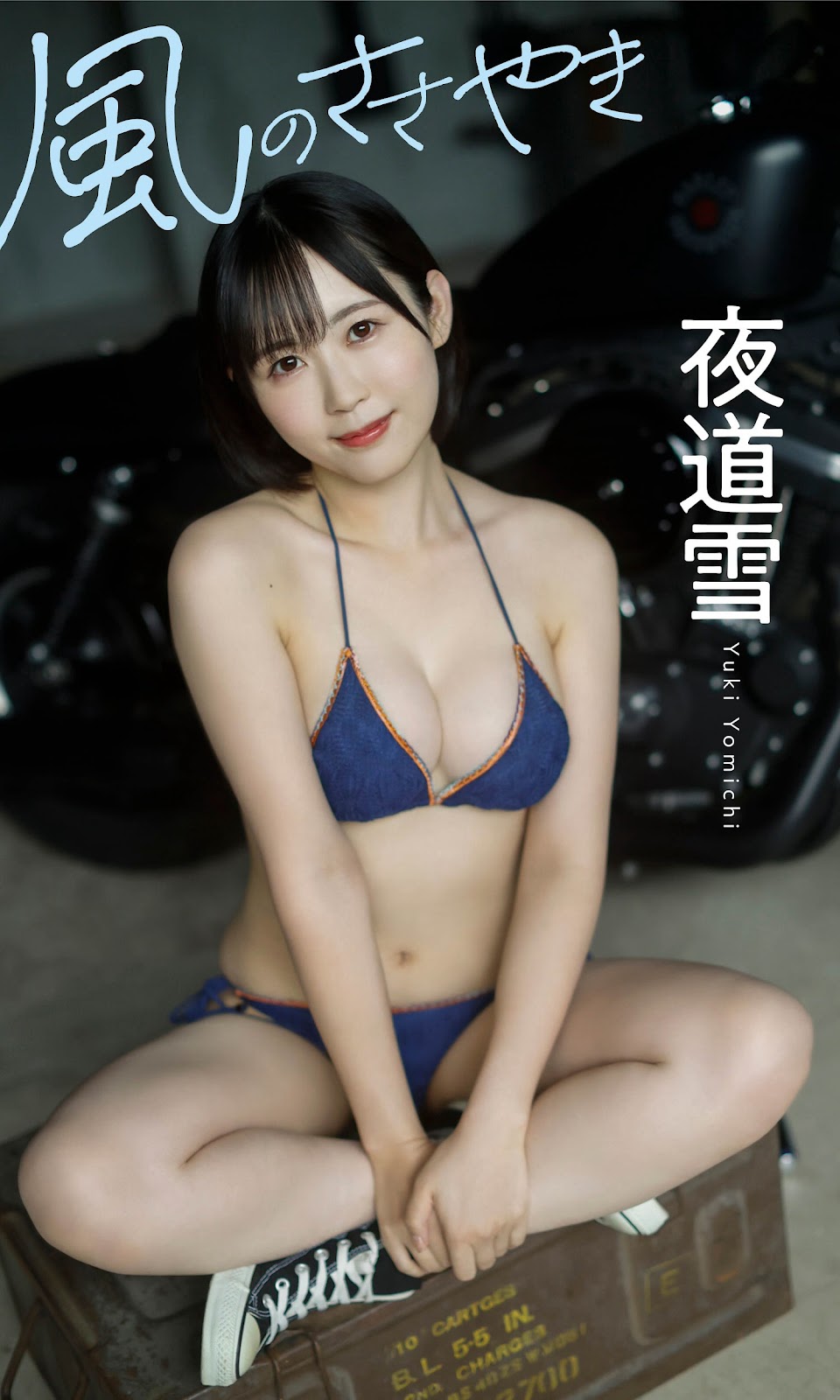 Yomichi Yuki 夜道雪, Weekly Playboy 2023 No.06 (週刊プレイボーイ 2023年6号) img 10