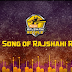 Rajshahi Royals Theme Song 2019 Free Download in Mp3
