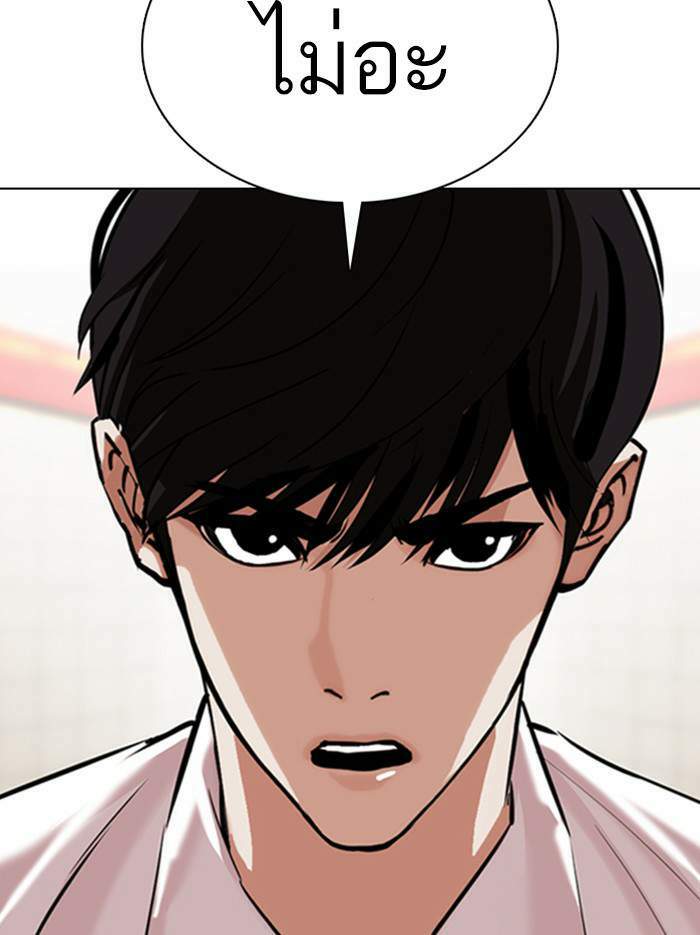 Lookism ตอนที่ 353