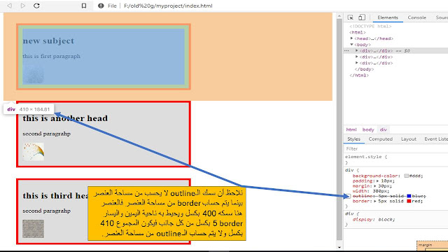 خاصية outline في css