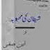 Shaitaan ki Mahbooba by Ibn e safi urdu novels