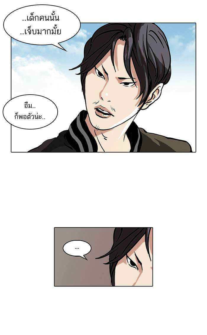 Lookism ตอนที่ 35