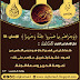 في هذا القسم بطاقات لتفسير بعض الأيات القرآنية المباركة  العدد 9 بطاقات