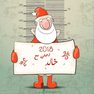 2018 احلى مع خالد