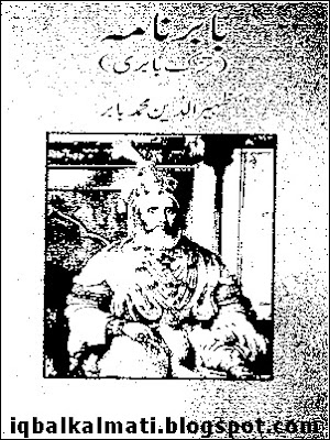 Baburnama-urdu-book