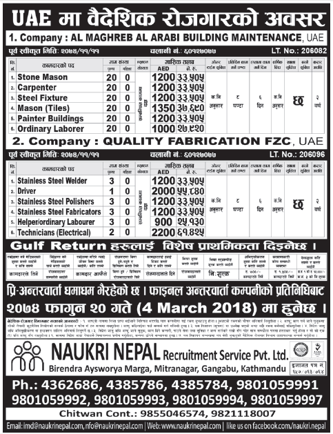 Jobs in UAE for Nepali, Salary Rs 61,425