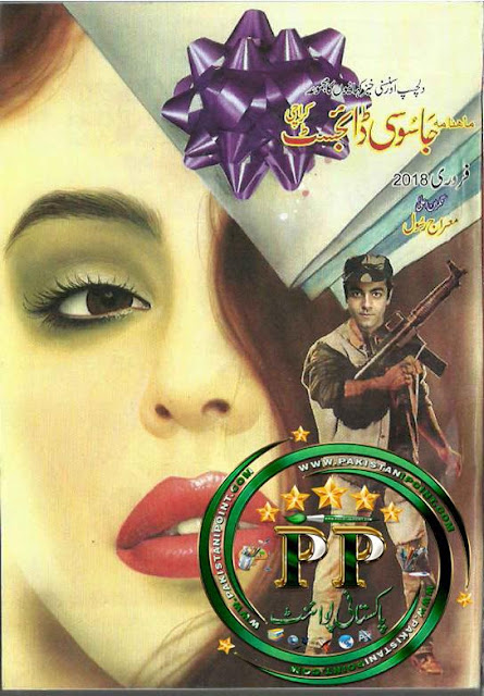 Free online reading Jasoosi Digest February 2018