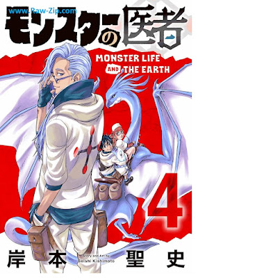 [Manga] モンスターの医者 第01-04巻 [Monsuta no Isha Vol 01-04]