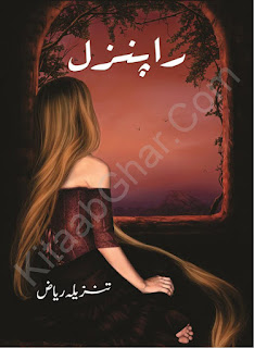 Rapunzel by Tanzeela Riaz Part 3 Online Reading