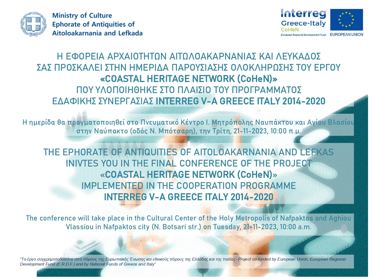 Ημερίδα παρουσίασης του έργου Coastal Heritage Network στη Ναύπακτο