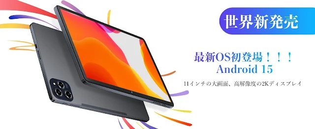 Tabwee W90 タブレット