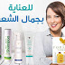 مجموعة تساقط الشعر