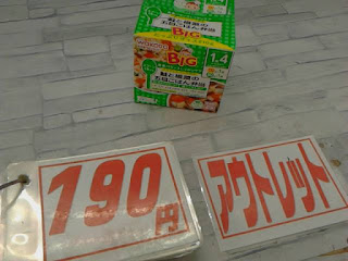 アウトレット　離乳食　和光堂　鮭と根菜の五目ごはん弁当　１９０円