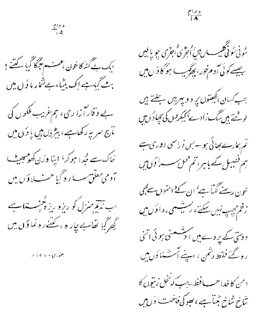 Urdu Shayari Books