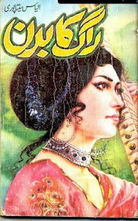  Urdu Novel Raag Ka Badan By Ilyas Sitapuri Pdf Free Download