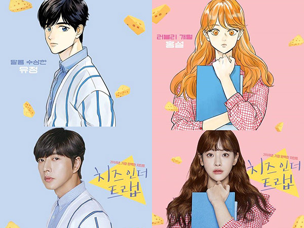 Film Korea Cheese In The Trap Subtitle Indonesia