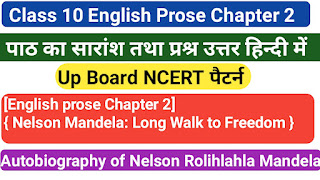class 10 english chapter 2 solutions, class 10 english prose chapter 2 notes in hindi