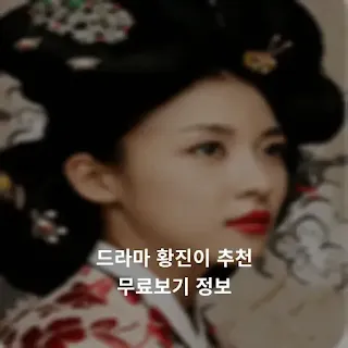 오른쪽-위를-보고-있는-드라마-황진이역의-하지원