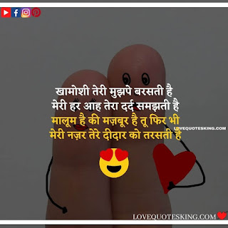 Love Quotes|Love Quotes In Hindi|Status About Love