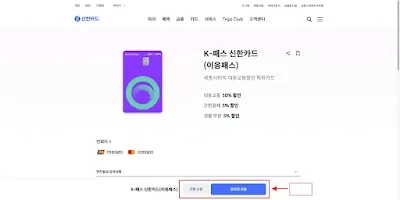 이응패스-신용카드-신청