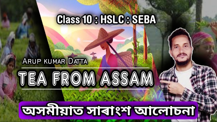 Tea From Assam class 10 in Assamese