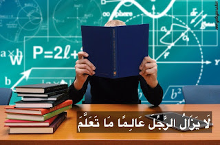 kata mutiara bahasa arab tentang ilmu 9
