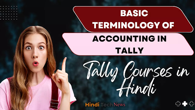 Basic terminology of Accounting in Tally