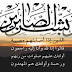 نعي اليم -- وفاة ( والد ) مشرف ركن الاحمر الوهاج هاني الشريف
