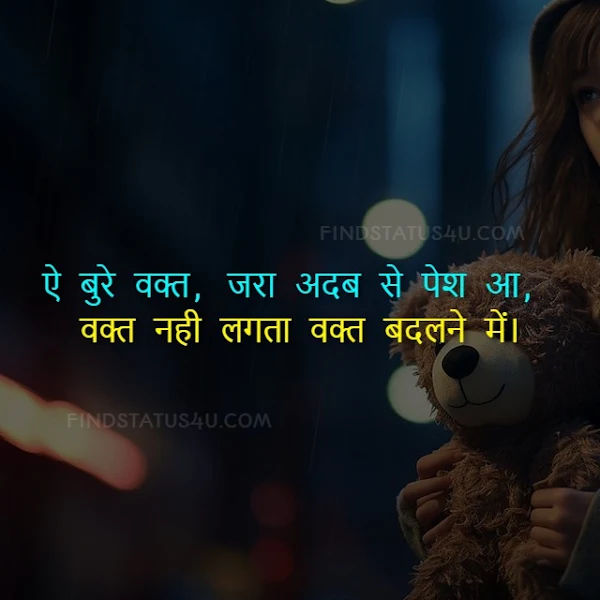 sad shayari in hindi image