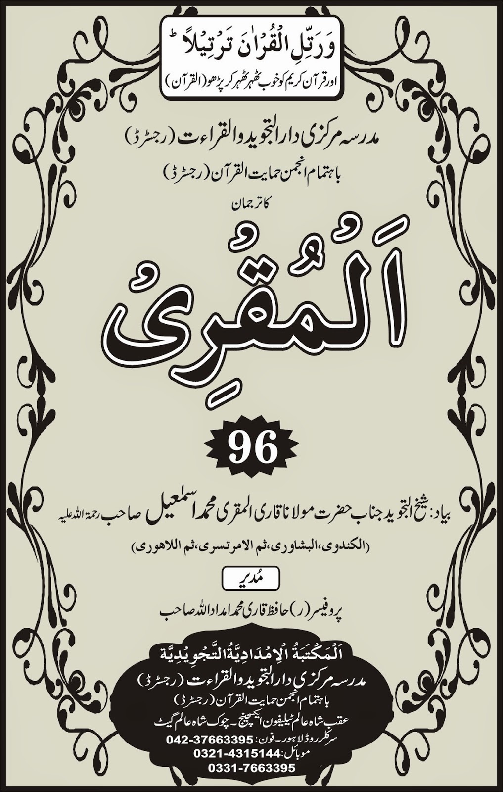 http://www.scribd.com/doc/216193579/Al-Muqri-Online-96