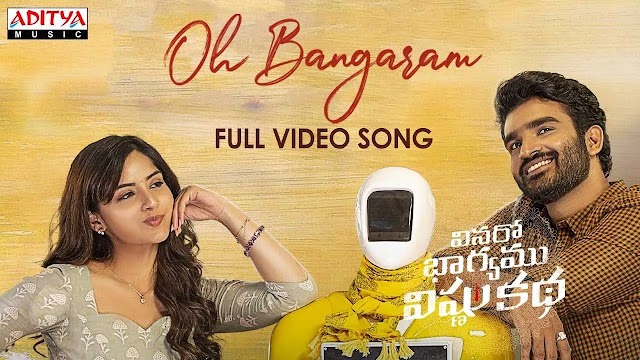 Oh Bangaram Lyrics