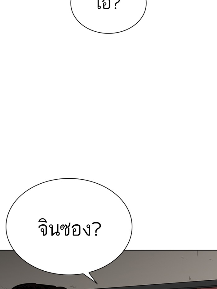 Lookism ตอนที่ 268