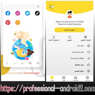 سناب تيوب مهكر snaptube apk Mode VIP