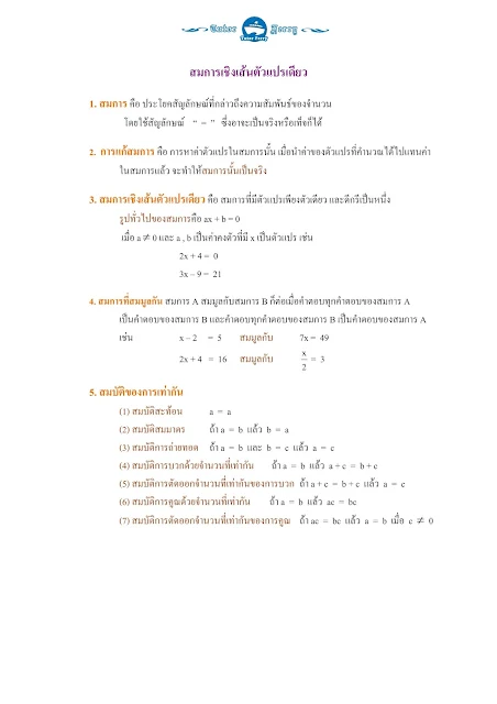 หาครูสอนคณิตศาสตร์ตัวต่อตัวที่บ้าน ต้องการเรียนพิเศษที่บ้านเรียนตัวต่อตัว Tutor Ferryรับสอนพิเศษที่บ้าน