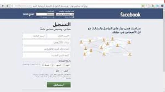 طريقه اصلاح عطل فيسبوك اليوم..استرجع حسابك الان Facebook malfunction