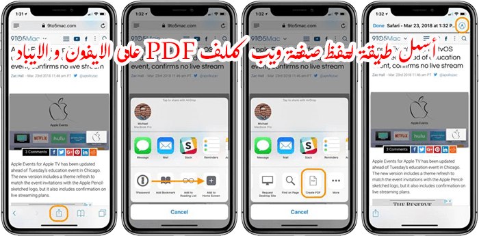 https://www.73abdel.com/2018/03/Create-PDF-on-iphone-ipad-without-jailbreak.html