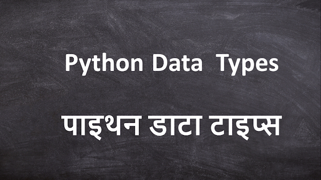 python data types in hindi notes