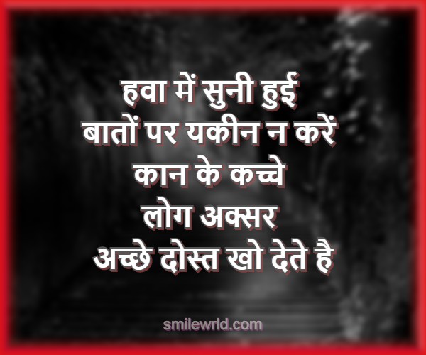 Heart touching Two Line quotes