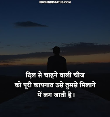 Positive Thoughts In Hindi For Students