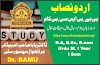 B.A, B.Sc, B.Com Urdu SL Syllabus 2022-23  Dr. BAMU, Aurangabad|بی۔اے، بی۔ایس سی، بی۔کام، اردو زبان دوم نصاب23-2022 ڈاکٹر باباصاحب امبیڈکر مراٹھواڑہ یونیورسیٹی، اورنگ آباد