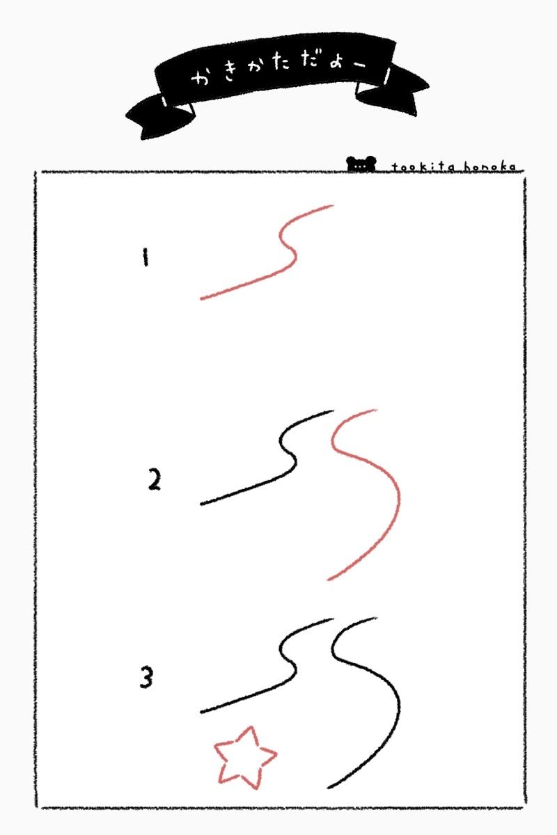 天の川のイラストの簡単かわいい描き方 七夕 手書き ボールペン 手帳用 How To Draw Amanogawa 遠北ほのかのイラストサイト