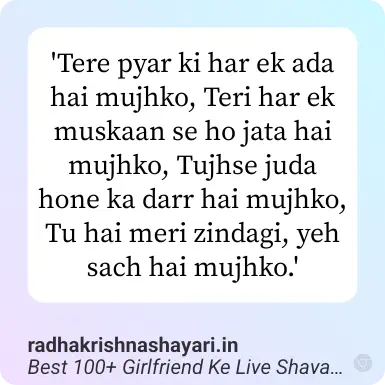 Best Girlfriend Ke Liye Shayari In Hindi