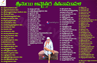 sai astothara satha namavali in telugu sai astothara satha namavali in hindi pdf sai astothara satha namavali in tamil sai ashtottara sata namavali in hindi sri sai ashtottara sata namavali