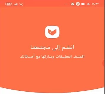 آبتويد متجر لتحميل التطبيقات مجاناً