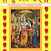 Sundarkandam  From Ramcharitmanas  in Devanagari  Created by Tulasai Das | सुन्दरकण्ड तुलसी दास विरचित रामचरित मानस से [ PDF ]