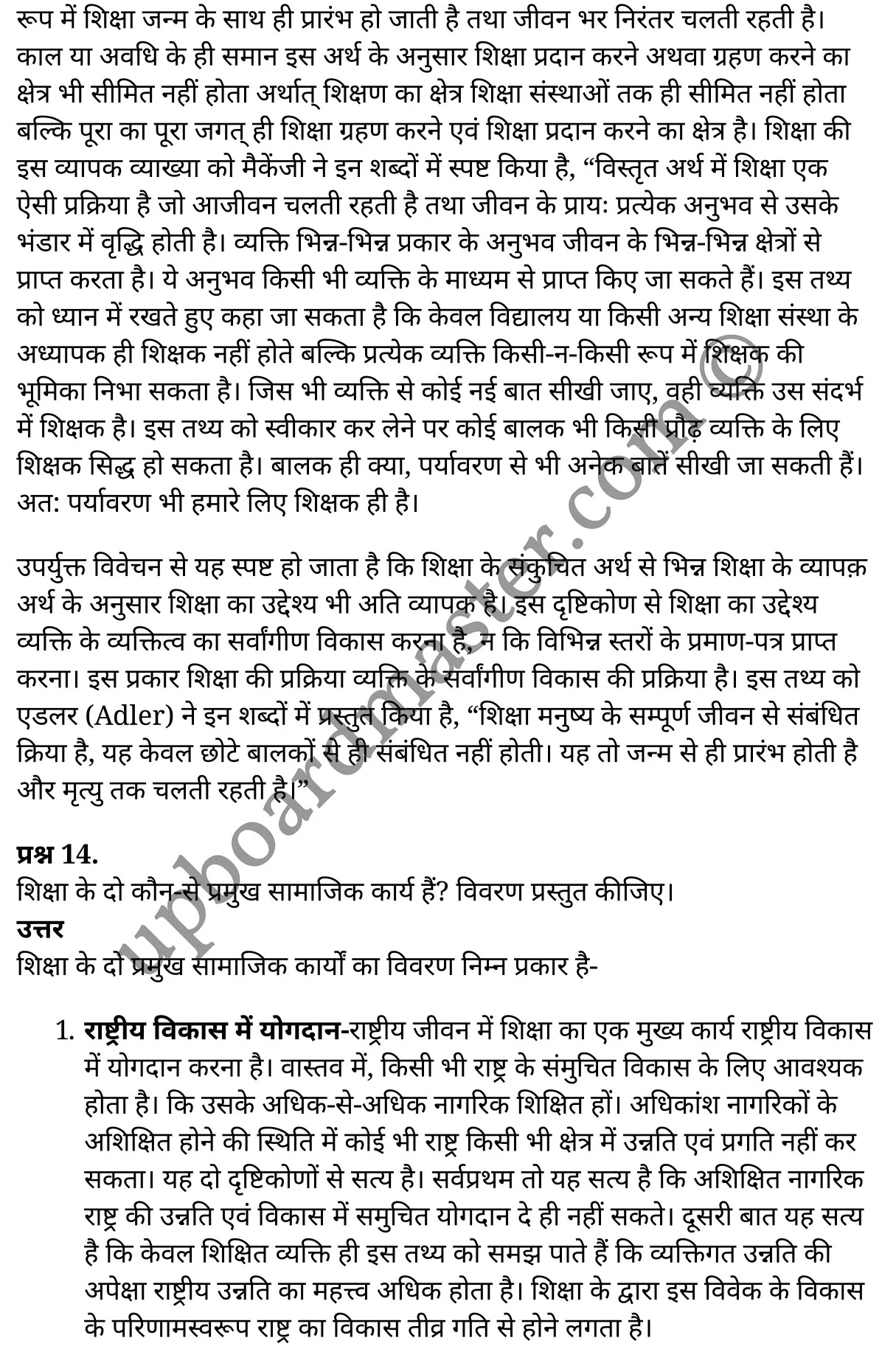 कक्षा 11 समाजशास्त्र  समाजशास्त्र का परिचय अध्याय 3  के नोट्स  हिंदी में एनसीईआरटी समाधान,     class 11 Sociology chapter 3,   class 11 Sociology chapter 3 ncert solutions in Sociology,  class 11 Sociology chapter 3 notes in hindi,   class 11 Sociology chapter 3 question answer,   class 11 Sociology chapter 3 notes,   class 11 Sociology chapter 3 class 11 Sociology  chapter 3 in  hindi,    class 11 Sociology chapter 3 important questions in  hindi,   class 11 Sociology hindi  chapter 3 notes in hindi,   class 11 Sociology  chapter 3 test,   class 11 Sociology  chapter 3 class 11 Sociology  chapter 3 pdf,   class 11 Sociology  chapter 3 notes pdf,   class 11 Sociology  chapter 3 exercise solutions,  class 11 Sociology  chapter 3,  class 11 Sociology  chapter 3 notes study rankers,  class 11 Sociology  chapter 3 notes,   class 11 Sociology hindi  chapter 3 notes,    class 11 Sociology   chapter 3  class 11  notes pdf,  class 11 Sociology  chapter 3 class 11  notes  ncert,  class 11 Sociology  chapter 3 class 11 pdf,   class 11 Sociology  chapter 3  book,   class 11 Sociology  chapter 3 quiz class 11  ,    11  th class 11 Sociology chapter 3  book up board,   up board 11  th class 11 Sociology chapter 3 notes,  class 11 Sociology  Introducing Sociology chapter 3,   class 11 Sociology  Introducing Sociology chapter 3 ncert solutions in Sociology,   class 11 Sociology  Introducing Sociology chapter 3 notes in hindi,   class 11 Sociology  Introducing Sociology chapter 3 question answer,   class 11 Sociology  Introducing Sociology  chapter 3 notes,  class 11 Sociology  Introducing Sociology  chapter 3 class 11 Sociology  chapter 3 in  hindi,    class 11 Sociology  Introducing Sociology chapter 3 important questions in  hindi,   class 11 Sociology  Introducing Sociology  chapter 3 notes in hindi,    class 11 Sociology  Introducing Sociology  chapter 3 test,  class 11 Sociology  Introducing Sociology  chapter 3 class 11 Sociology  chapter 3 pdf,   class 11 Sociology  Introducing Sociology chapter 3 notes pdf,   class 11 Sociology  Introducing Sociology  chapter 3 exercise solutions,   class 11 Sociology  Introducing Sociology  chapter 3,  class 11 Sociology  Introducing Sociology  chapter 3 notes study rankers,   class 11 Sociology  Introducing Sociology  chapter 3 notes,  class 11 Sociology  Introducing Sociology  chapter 3 notes,   class 11 Sociology  Introducing Sociology chapter 3  class 11  notes pdf,   class 11 Sociology  Introducing Sociology  chapter 3 class 11  notes  ncert,   class 11 Sociology  Introducing Sociology  chapter 3 class 11 pdf,   class 11 Sociology  Introducing Sociology chapter 3  book,  class 11 Sociology  Introducing Sociology chapter 3 quiz class 11  ,  11  th class 11 Sociology  Introducing Sociology chapter 3    book up board,    up board 11  th class 11 Sociology  Introducing Sociology chapter 3 notes,      कक्षा 11 समाजशास्त्र अध्याय 3 ,  कक्षा 11 समाजशास्त्र, कक्षा 11 समाजशास्त्र अध्याय 3  के नोट्स हिंदी में,  कक्षा 11 का समाजशास्त्र अध्याय 3 का प्रश्न उत्तर,  कक्षा 11 समाजशास्त्र अध्याय 3  के नोट्स,  11 कक्षा समाजशास्त्र 1  हिंदी में, कक्षा 11 समाजशास्त्र अध्याय 3  हिंदी में,  कक्षा 11 समाजशास्त्र अध्याय 3  महत्वपूर्ण प्रश्न हिंदी में, कक्षा 11   हिंदी के नोट्स  हिंदी में, समाजशास्त्र हिंदी  कक्षा 11 नोट्स pdf,    समाजशास्त्र हिंदी  कक्षा 11 नोट्स 2021 ncert,  समाजशास्त्र हिंदी  कक्षा 11 pdf,   समाजशास्त्र हिंदी  पुस्तक,   समाजशास्त्र हिंदी की बुक,   समाजशास्त्र हिंदी  प्रश्नोत्तरी class 11 ,  11   वीं समाजशास्त्र  पुस्तक up board,   बिहार बोर्ड 11  पुस्तक वीं समाजशास्त्र नोट्स,    समाजशास्त्र  कक्षा 11 नोट्स 2021 ncert,   समाजशास्त्र  कक्षा 11 pdf,   समाजशास्त्र  पुस्तक,   समाजशास्त्र की बुक,   समाजशास्त्र  प्रश्नोत्तरी class 11,   कक्षा 11 समाजशास्त्र  समाजशास्त्र का परिचय अध्याय 3 ,  कक्षा 11 समाजशास्त्र  समाजशास्त्र का परिचय,  कक्षा 11 समाजशास्त्र  समाजशास्त्र का परिचय अध्याय 3  के नोट्स हिंदी में,  कक्षा 11 का समाजशास्त्र  समाजशास्त्र का परिचय अध्याय 3 का प्रश्न उत्तर,  कक्षा 11 समाजशास्त्र  समाजशास्त्र का परिचय अध्याय 3  के नोट्स, 11 कक्षा समाजशास्त्र  समाजशास्त्र का परिचय 1  हिंदी में, कक्षा 11 समाजशास्त्र  समाजशास्त्र का परिचय अध्याय 3  हिंदी में, कक्षा 11 समाजशास्त्र  समाजशास्त्र का परिचय अध्याय 3  महत्वपूर्ण प्रश्न हिंदी में, कक्षा 11 समाजशास्त्र  समाजशास्त्र का परिचय  हिंदी के नोट्स  हिंदी में, समाजशास्त्र  समाजशास्त्र का परिचय हिंदी  कक्षा 11 नोट्स pdf,   समाजशास्त्र  समाजशास्त्र का परिचय हिंदी  कक्षा 11 नोट्स 2021 ncert,   समाजशास्त्र  समाजशास्त्र का परिचय हिंदी  कक्षा 11 pdf,  समाजशास्त्र  समाजशास्त्र का परिचय हिंदी  पुस्तक,   समाजशास्त्र  समाजशास्त्र का परिचय हिंदी की बुक,   समाजशास्त्र  समाजशास्त्र का परिचय हिंदी  प्रश्नोत्तरी class 11 ,  11   वीं समाजशास्त्र  समाजशास्त्र का परिचय  पुस्तक up board,  बिहार बोर्ड 11  पुस्तक वीं समाजशास्त्र नोट्स,    समाजशास्त्र  समाजशास्त्र का परिचय  कक्षा 11 नोट्स 2021 ncert,  समाजशास्त्र  समाजशास्त्र का परिचय  कक्षा 11 pdf,   समाजशास्त्र  समाजशास्त्र का परिचय  पुस्तक,  समाजशास्त्र  समाजशास्त्र का परिचय की बुक,   समाजशास्त्र  समाजशास्त्र का परिचय  प्रश्नोत्तरी   class 11,   11th Sociology   book in hindi, 11th Sociology notes in hindi, cbse books for class 11  , cbse books in hindi, cbse ncert books, class 11   Sociology   notes in hindi,  class 11 Sociology hindi ncert solutions, Sociology 2020, Sociology  2021,