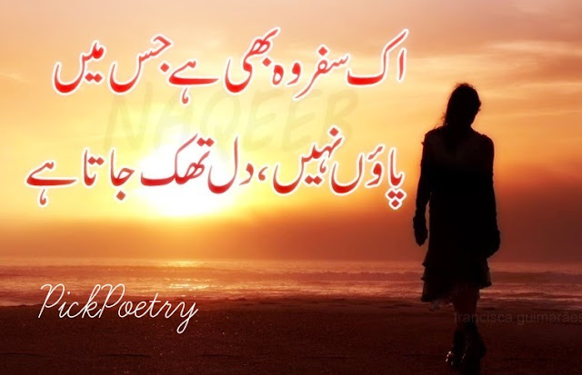 best dard e dil shayari