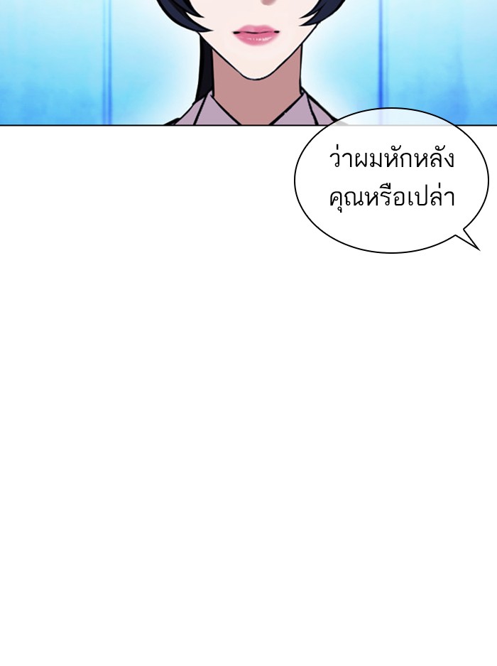 Lookism ตอนที่ 385